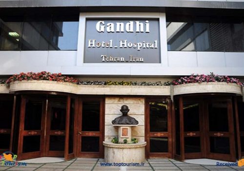 بیمارستان گاندی