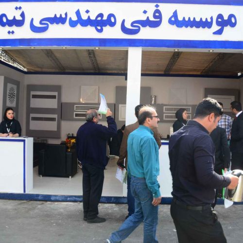 موسسه فنی مهندسی تیموری-نمایشگاه تهویه و تاسیسات-تهران مهر ۱۳۹۵