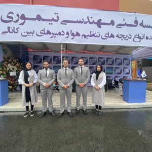 نمایشگاه تهویه و تاسیسات-تهران آبان 1398